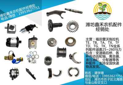 河南南阳方城福田雷沃欧豹拖拉机配件 TK左车门锁安装支架报价与专业安装指南